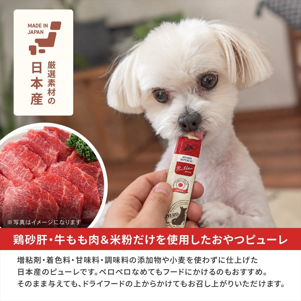 LIFELEX 犬のおやつ いぬぴゅーれ 無添加牛もも 13ｇ×20パック 日本製　×24個セット 牛もも 13ｇ×20パック×24個セット