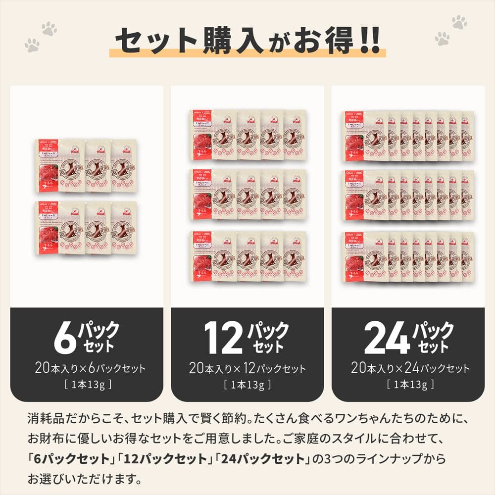 LIFELEX 犬のおやつ いぬぴゅーれ 無添加牛もも 13ｇ×20パック 日本製　×24個セット 牛もも 13ｇ×20パック×24個セット