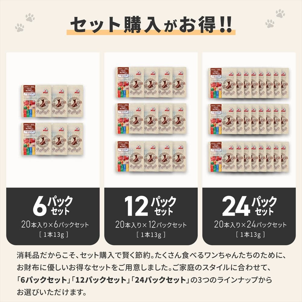 LIFELEX 犬のおやつ いぬぴゅーれ 無添加バラエティーパック 鶏ささみ・野菜ミックス・海鮮ミックス・牛もも  13ｇ×各味5パック＝20パック 日本製 バラエティーパック