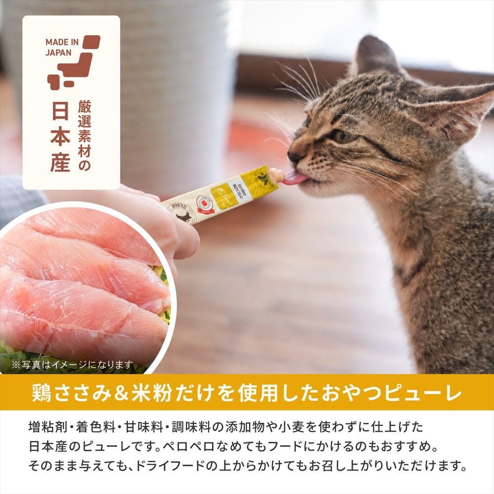 LIFELEX ネコのおやつ ねこぴゅーれ 無添加鶏ささみ 13ｇ×5パック 日本製 鶏ささみ 13ｇ×5パック