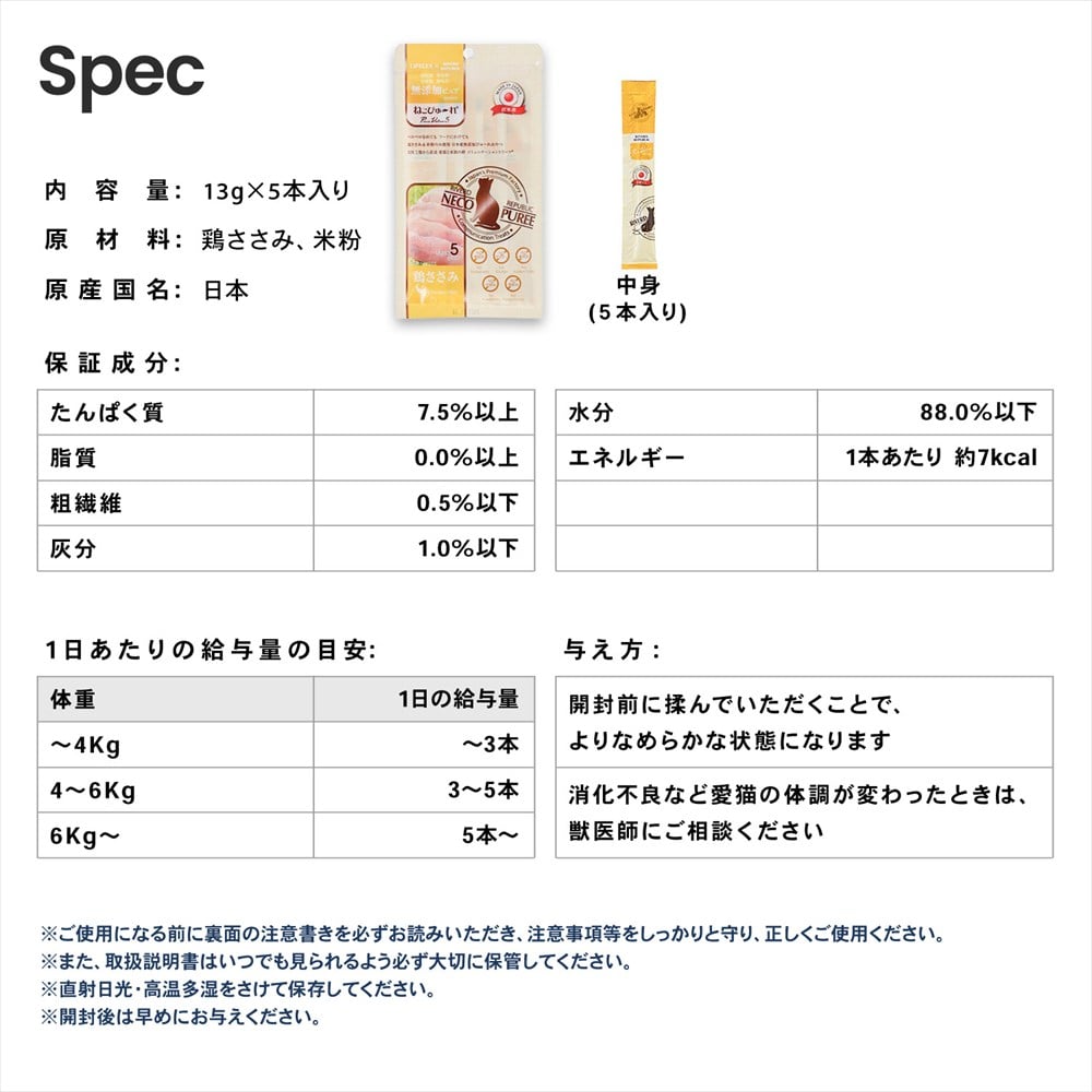 LIFELEX ネコのおやつ ねこぴゅーれ 無添加鶏ささみ 13ｇ×5パック 日本製 鶏ささみ 13ｇ×5パック