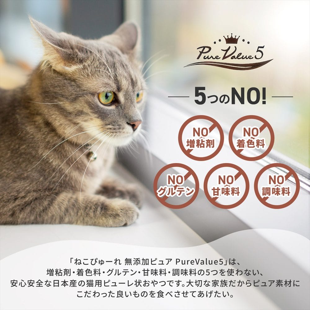 LIFELEX ネコのおやつ ねこぴゅーれ 無添加まぐろ 13ｇ×5パック 日本製 まぐろ 13ｇ×5パック