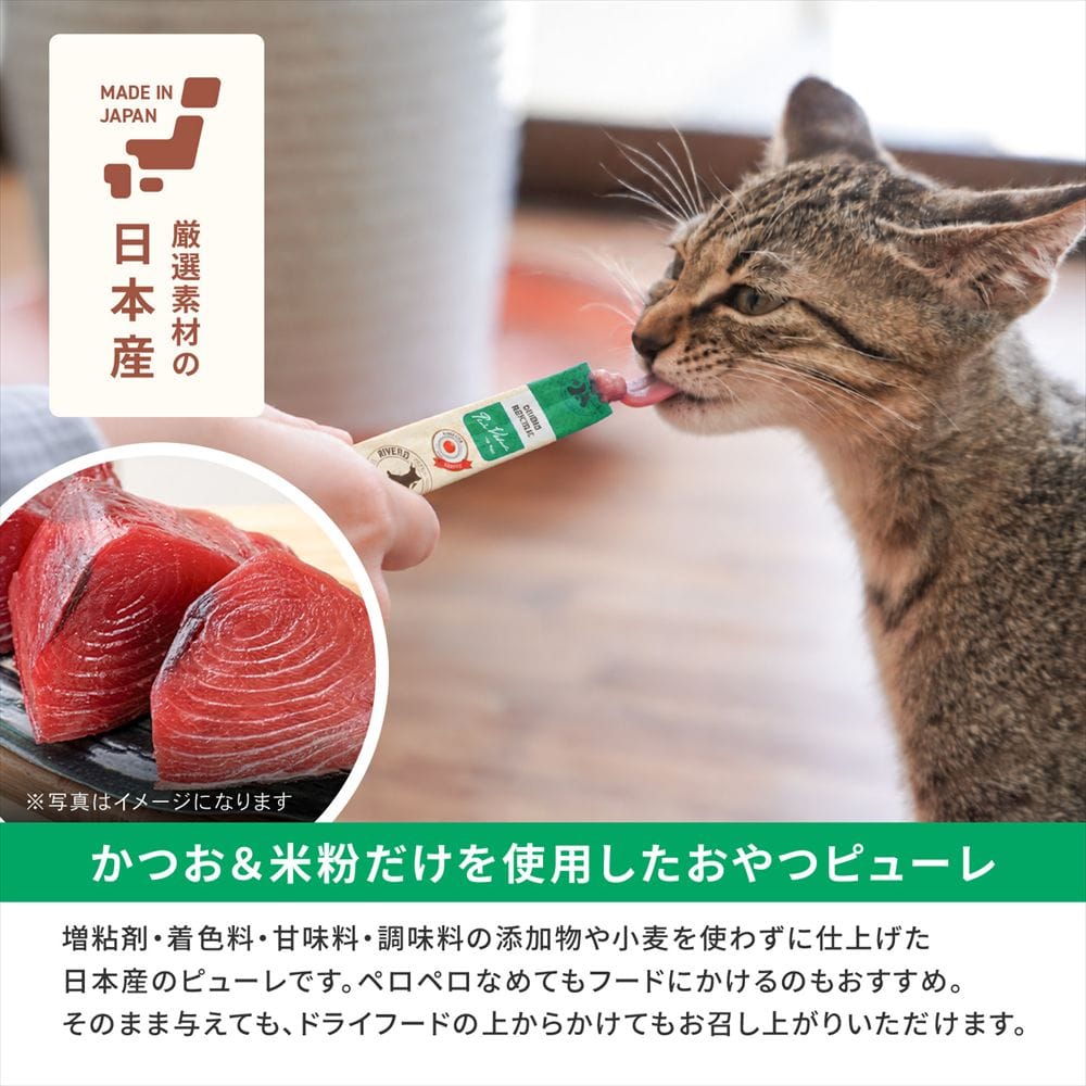 LIFELEX ネコのおやつ ねこぴゅーれ 無添加かつお 13ｇ×5パック 日本製 かつお 13ｇ×5パック