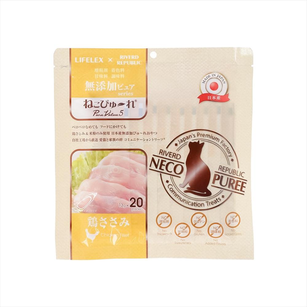 LIFELEX ネコのおやつ ねこぴゅーれ 無添加鶏ささみ 13ｇ×20パック 日本製 鶏ささみ 13ｇ×20パック