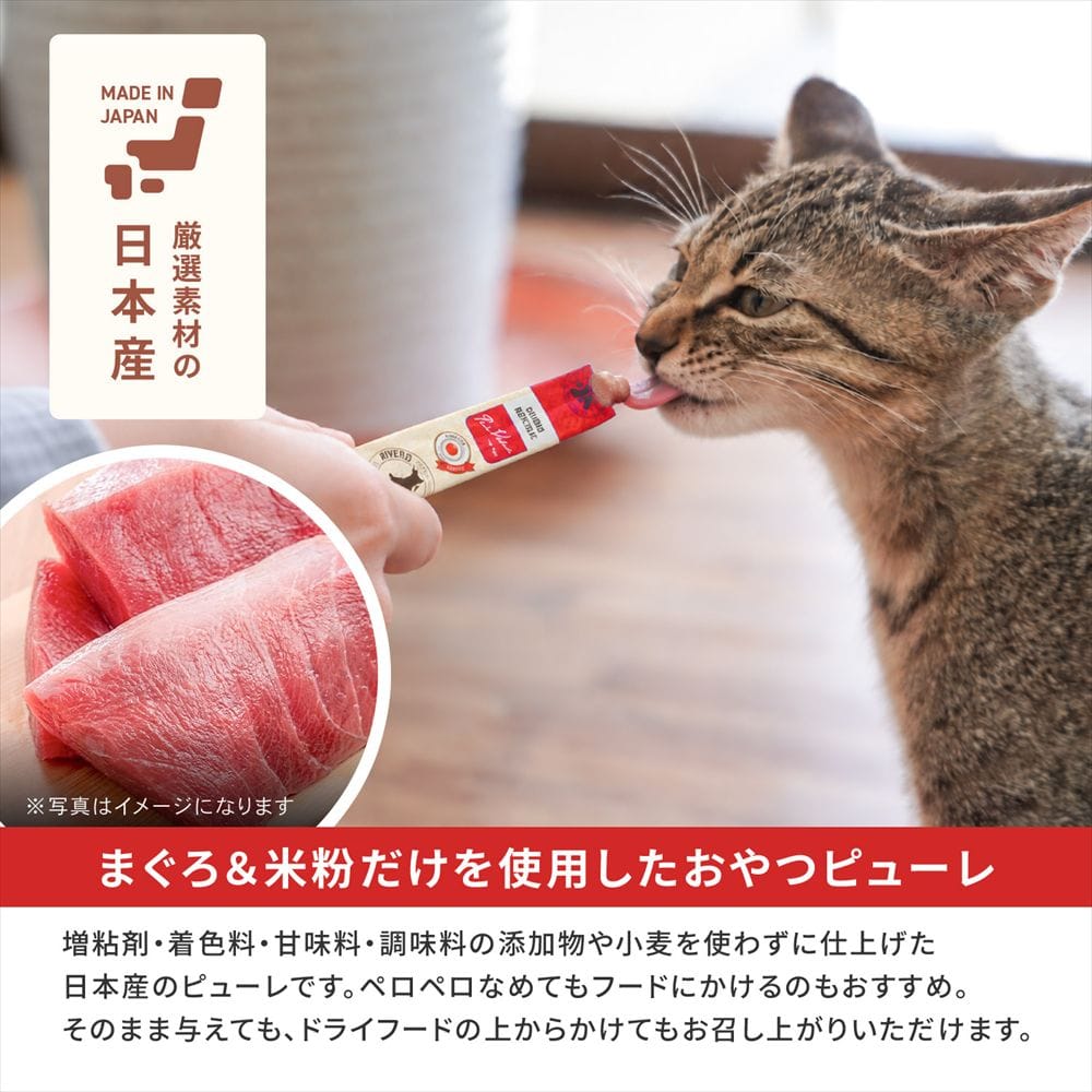 LIFELEX ネコのおやつ ねこぴゅーれ 無添加まぐろ 13ｇ×20パック 日本製　×24個セット まぐろ 13ｇ×20パック×24個セット