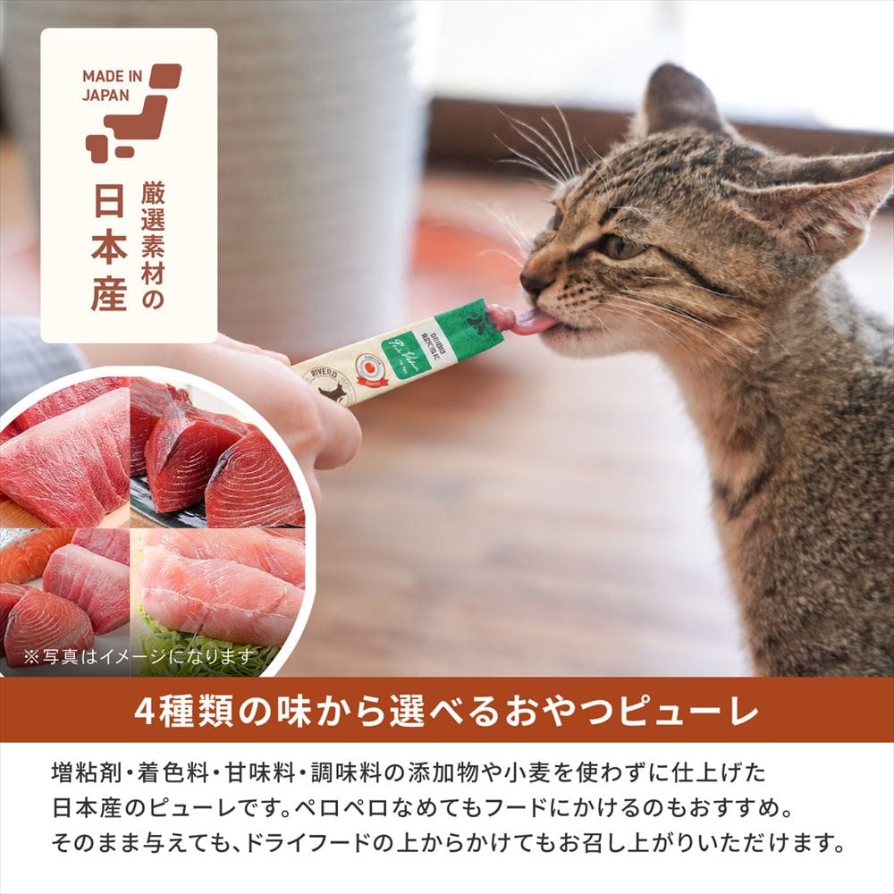 LIFELEX ねこぴゅーれ 無添加バラエティーパック まぐろ・かつお・海鮮ミックス・鶏ささみ 13ｇ×各味5＝20パック　×24個セット バラエティーパック×20パック×24個セット
