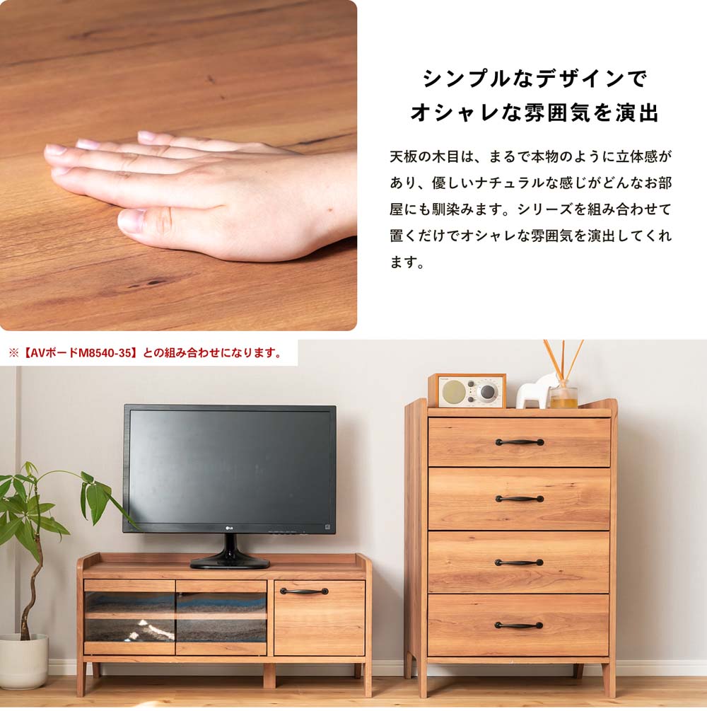 LIFELEX 完成家具 チェスト ８５５５－３５Ｈ(チェスト): インテリア・家具・収納用品|ホームセンターコーナンの通販サイト