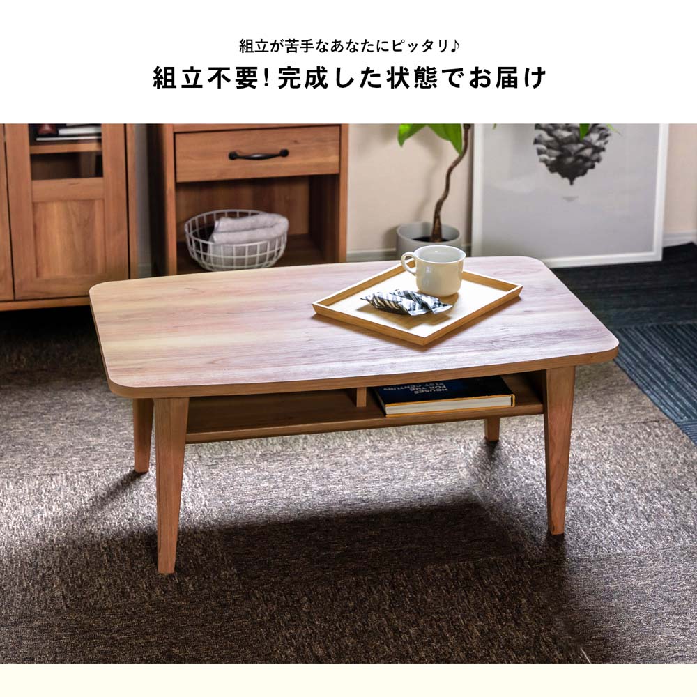 LIFELEX　完成家具　テーブル ９０５５－４０Ｔ テーブル