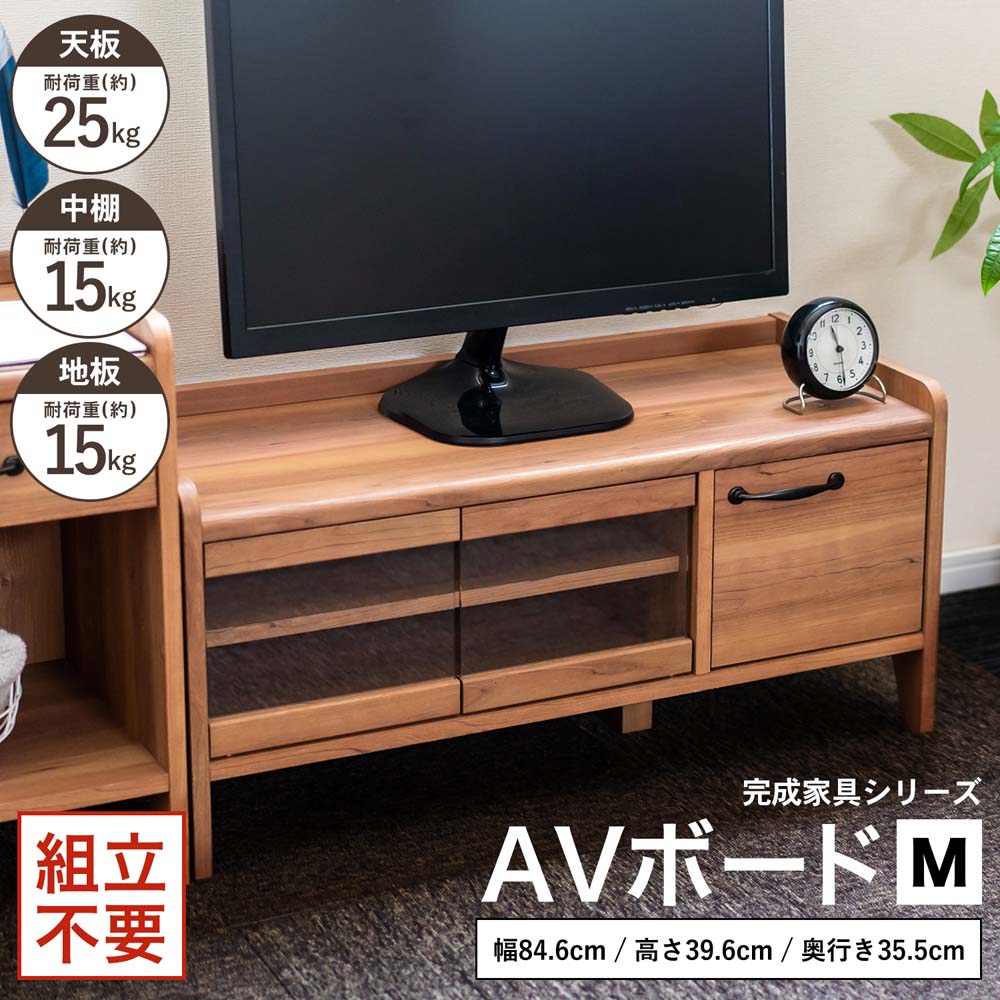 LIFELEX　完成家具　ＡＶボード Ｍ ８５４０－３５ＡＶ