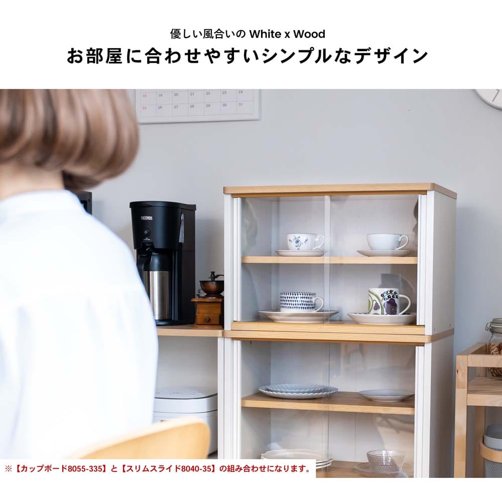 ヴィンテージ食器棚　キッチン収納 食器棚 キッチンボード　スライド コンパクト