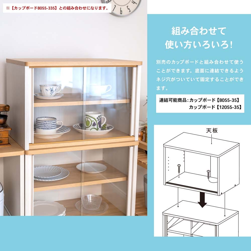 LIFELEX 食器棚カヴァラ カップボード ４０５５－３５(カップボード4055-35): インテリア・家具・収納用品|ホームセンターコーナン の通販サイト