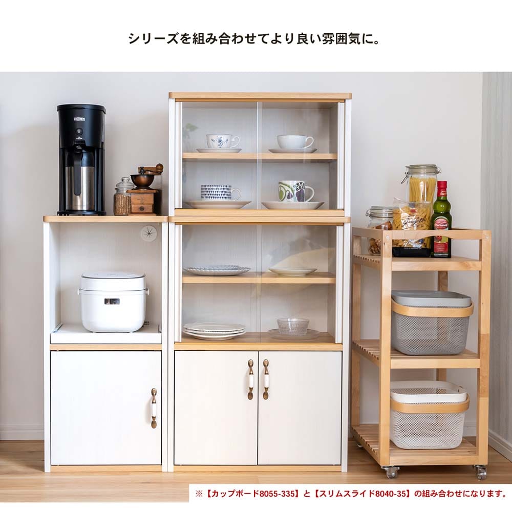 LIFELEX 食器棚カヴァラ カップボード ４０５５－３５(カップボード