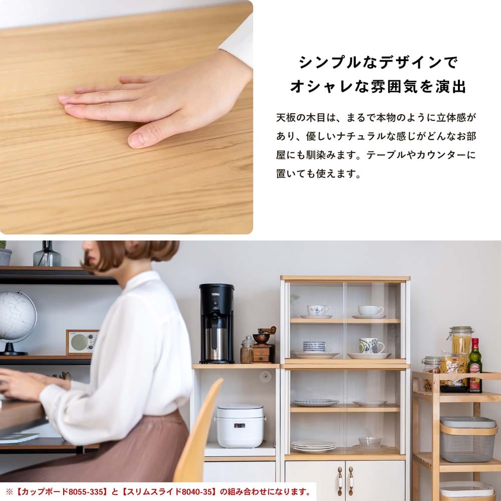 コーナン オリジナル Lifelex 食器棚カヴァラ カップボード ４０５５ ３５ カップボード4055 35 収納 家具 ホームセンターコーナンの通販サイト