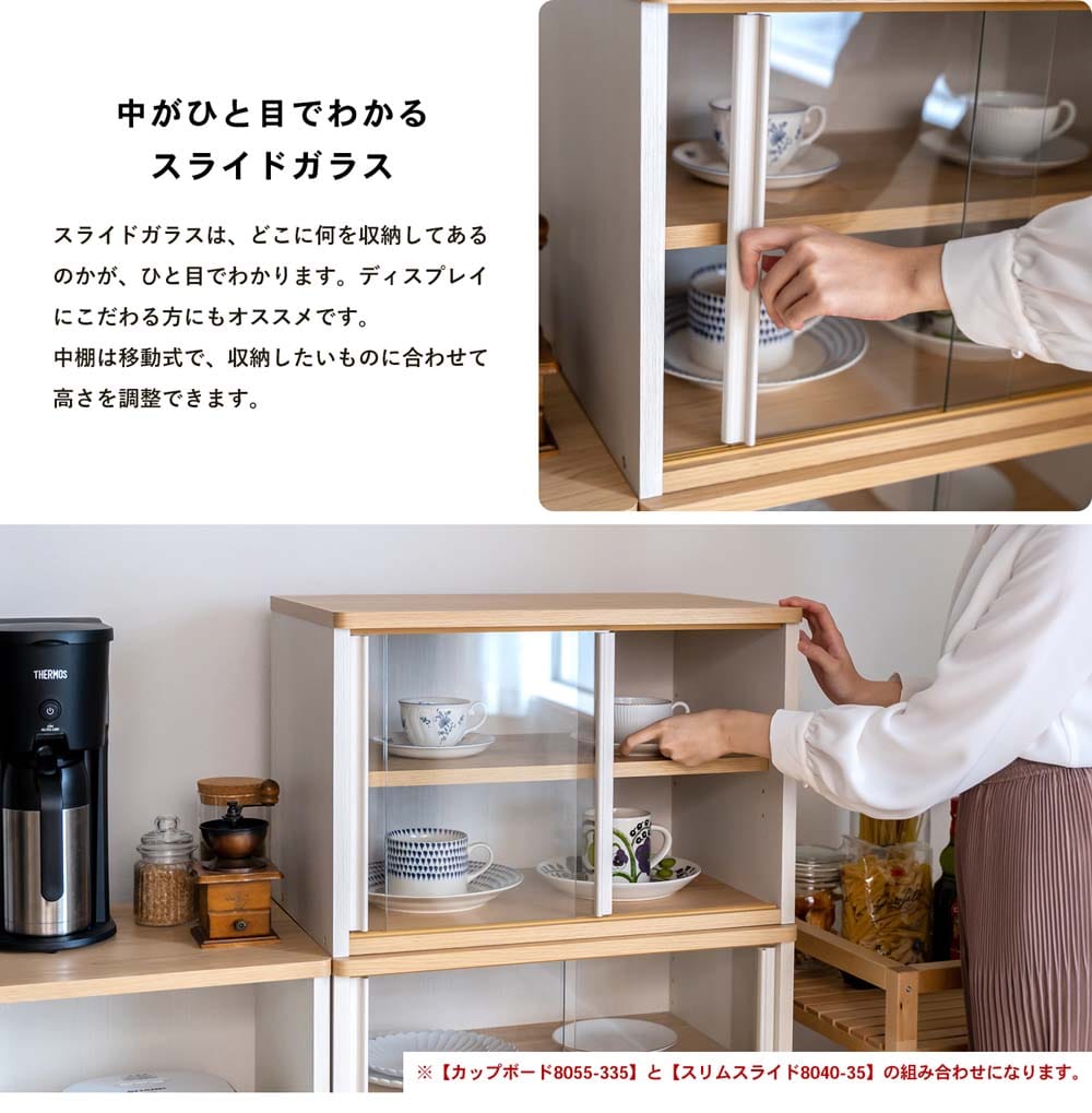 SALE／37%OFF】 コーナン オリジナル LIFELEX 食器棚カヴァラスリムスライド ８０４０−３５ホワイト ナチュラル約幅３８．８×奥行３６． ８×高さ８０ｃｍ