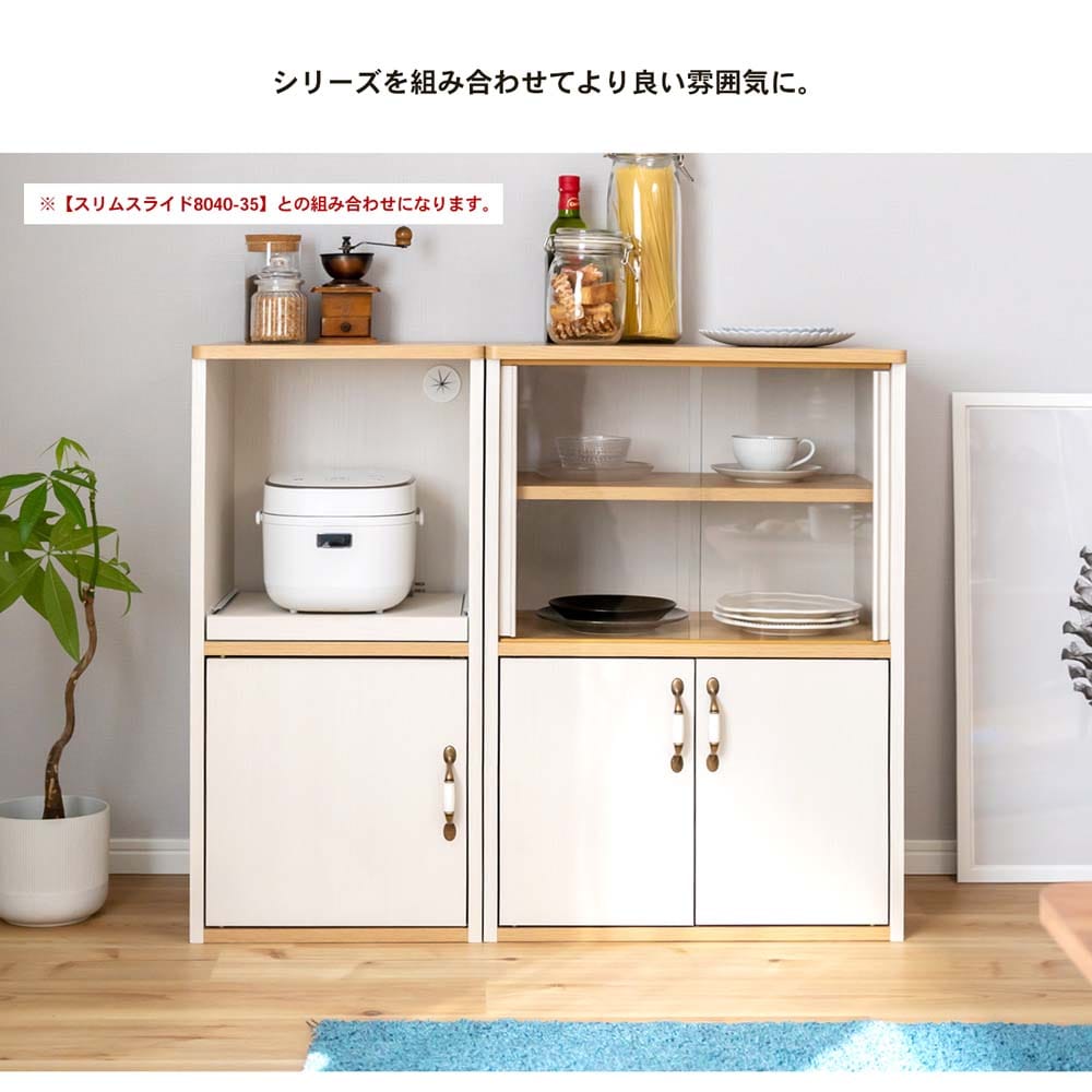 コーナン オリジナル LIFELEX 食器棚カヴァラ カップボード 8055－35(カップボード805535) 収納・家具 ホーム