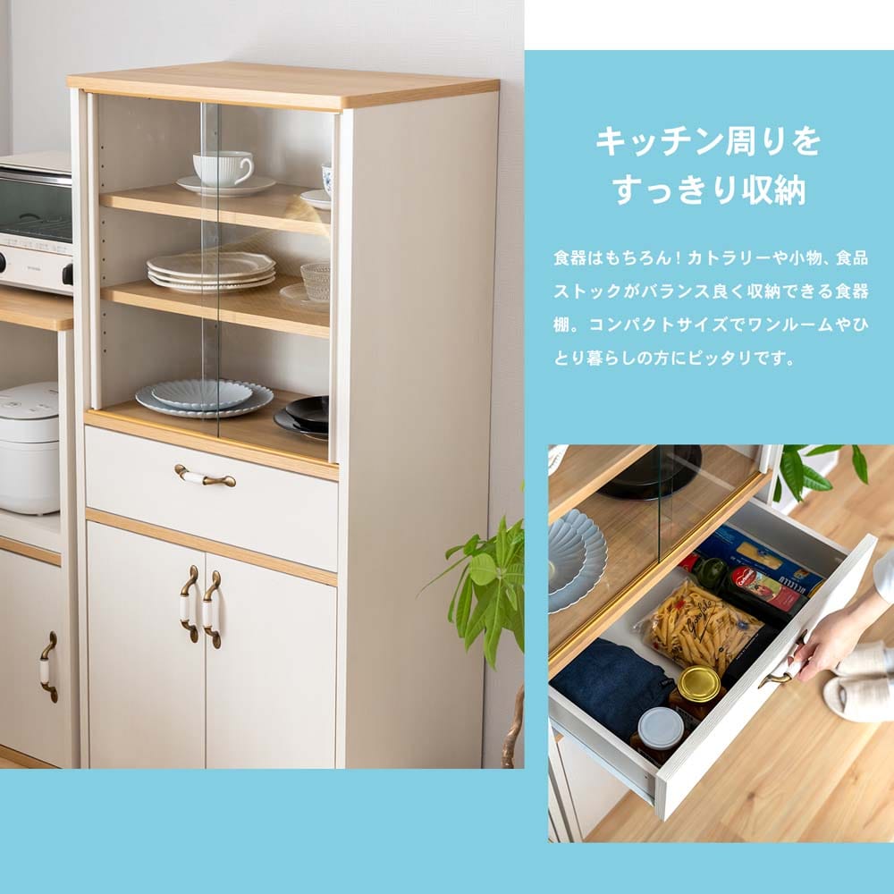 LIFELEX　食器棚カヴァラ　カップボード　１２０５５－３５ カップボード12055-35