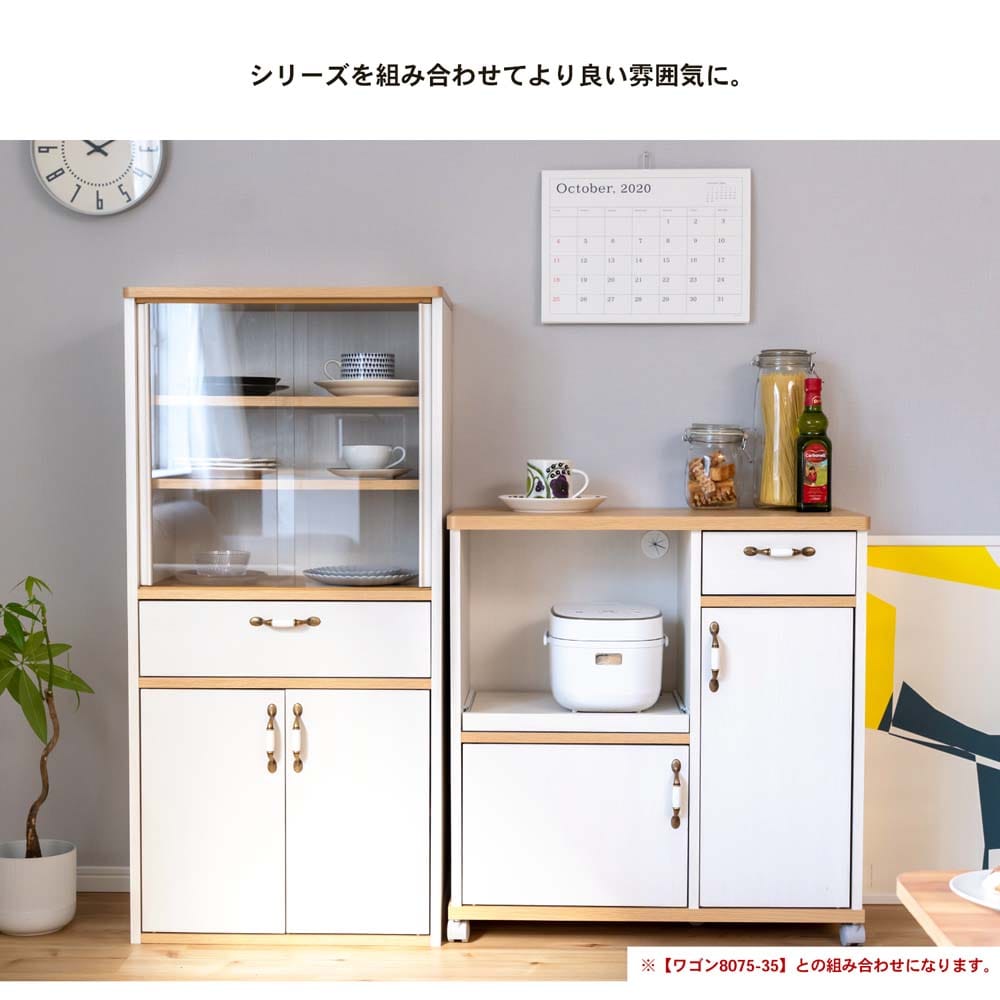 LIFELEX　食器棚カヴァラ　カップボード　１２０５５－３５ カップボード12055-35