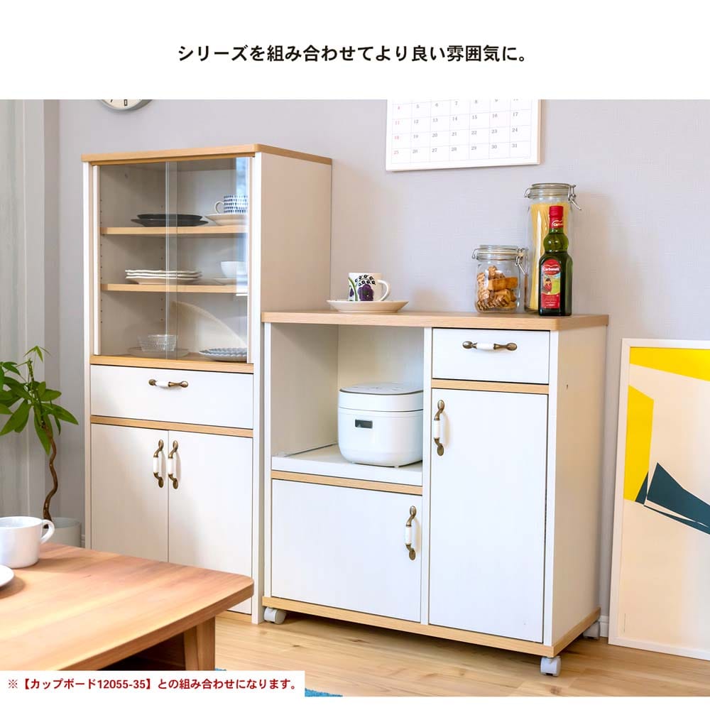 コーナン オリジナル LIFELEX 食器棚カヴァラ ワゴン 8075－35(ワゴン) 収納・家具 ホームセンターコーナンの通販サイト