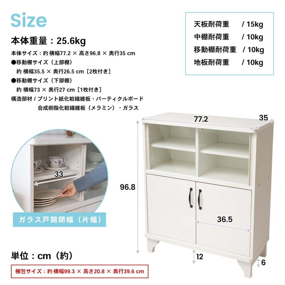 コーナン オリジナル Lifelex 食器棚セレス スライドドア ９５７５ ３５ スライドドア 収納 家具 ホームセンターコーナンの通販サイト
