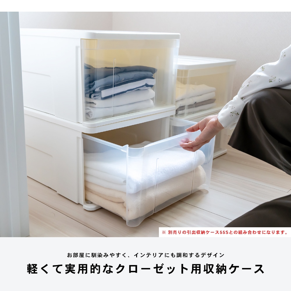 LIFELEX 引出収納ケース 55M ホワイト 約幅40×奥行55×高さ25cm クローゼット用 ×3個セット 55M ×3個