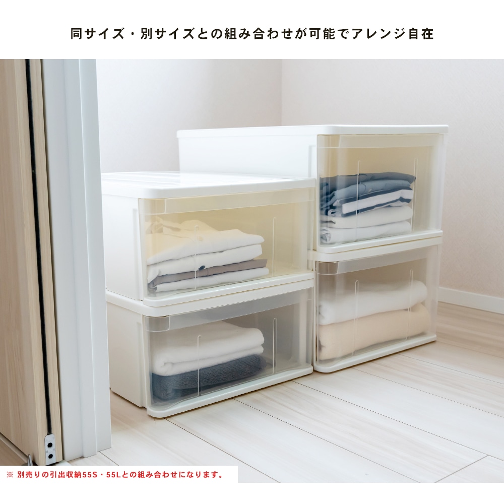 LIFELEX 引出収納ケース 55M ホワイト 約幅40×奥行55×高さ25cm クローゼット用 ×3個セット 55M ×3個