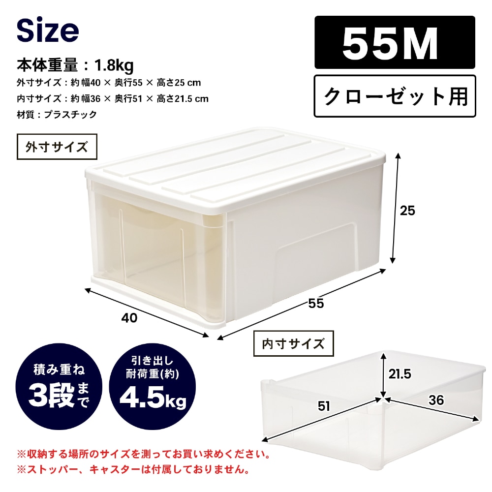 LIFELEX 引出収納ケース 55M ホワイト 約幅40×奥行55×高さ25cm クローゼット用 ×3個セット 55M ×3個