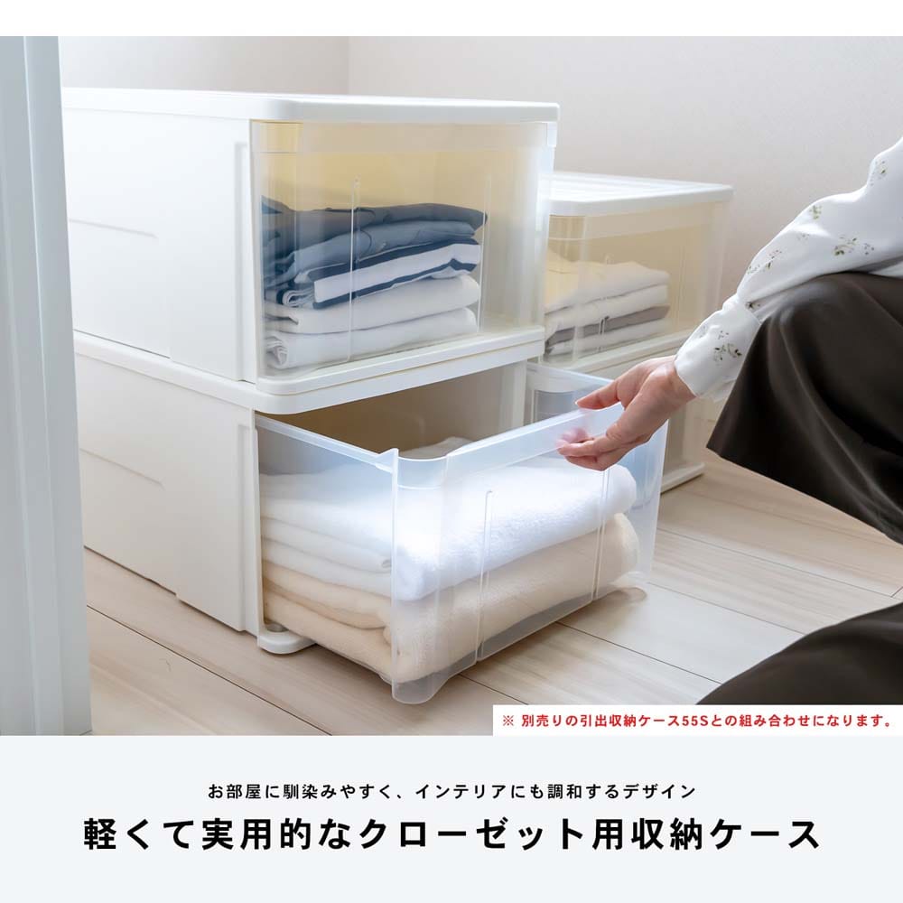LIFELEX 引出収納ケース 55Ｍ ホワイト 約幅40×奥行55×高さ25cm クローゼット用　×４個セット 55Ｍ ホワイト ×4個セット