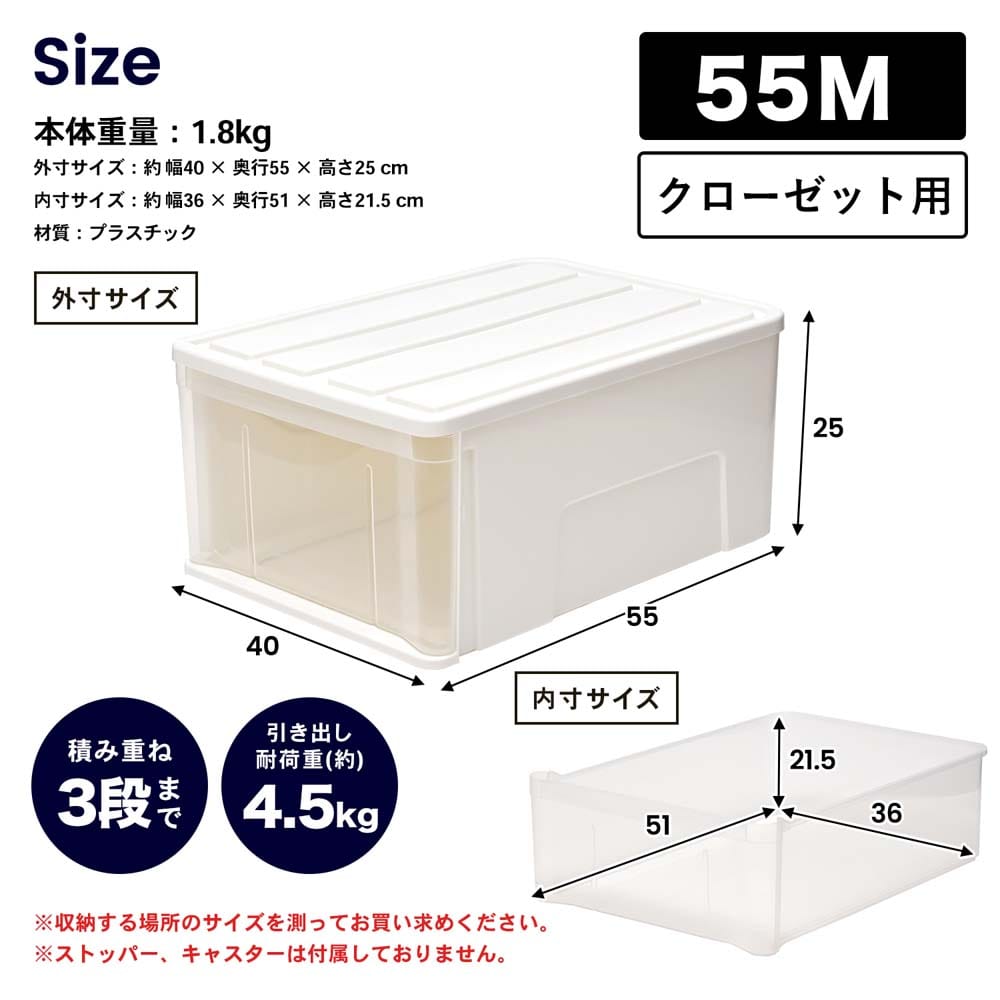 LIFELEX 引出収納ケース 55Ｍ ホワイト 約幅40×奥行55×高さ25cm クローゼット用　×４個セット 55Ｍ ホワイト ×4個セット