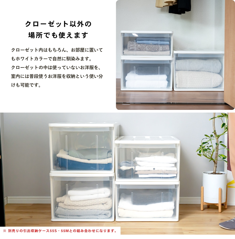 LIFELEX 引出収納ケース 55L ホワイト 約幅40×奥行55×高さ30cm クローゼット用 ×3個セット 55L ×3個