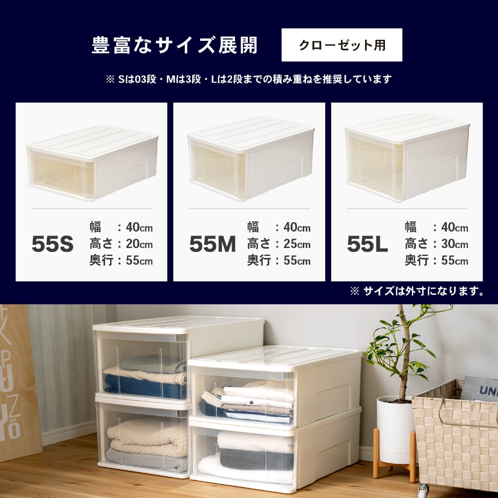LIFELEX 引出収納ケース 55L ホワイト 約幅40×奥行55×高さ30cm クローゼット用 ×3個セット 55L ×3個
