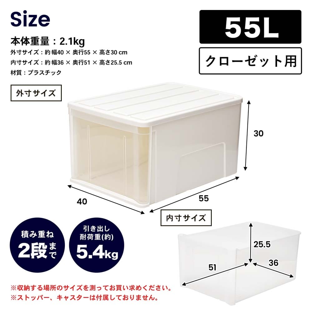 LIFELEX 引出収納ケース 55Ｌ ホワイト 約幅40Ｘ奥行55Ｘ高さ30cm クローゼット用 55Ｌ ホワイト 約幅40Ｘ奥行55Ｘ高さ30cm クローゼット用