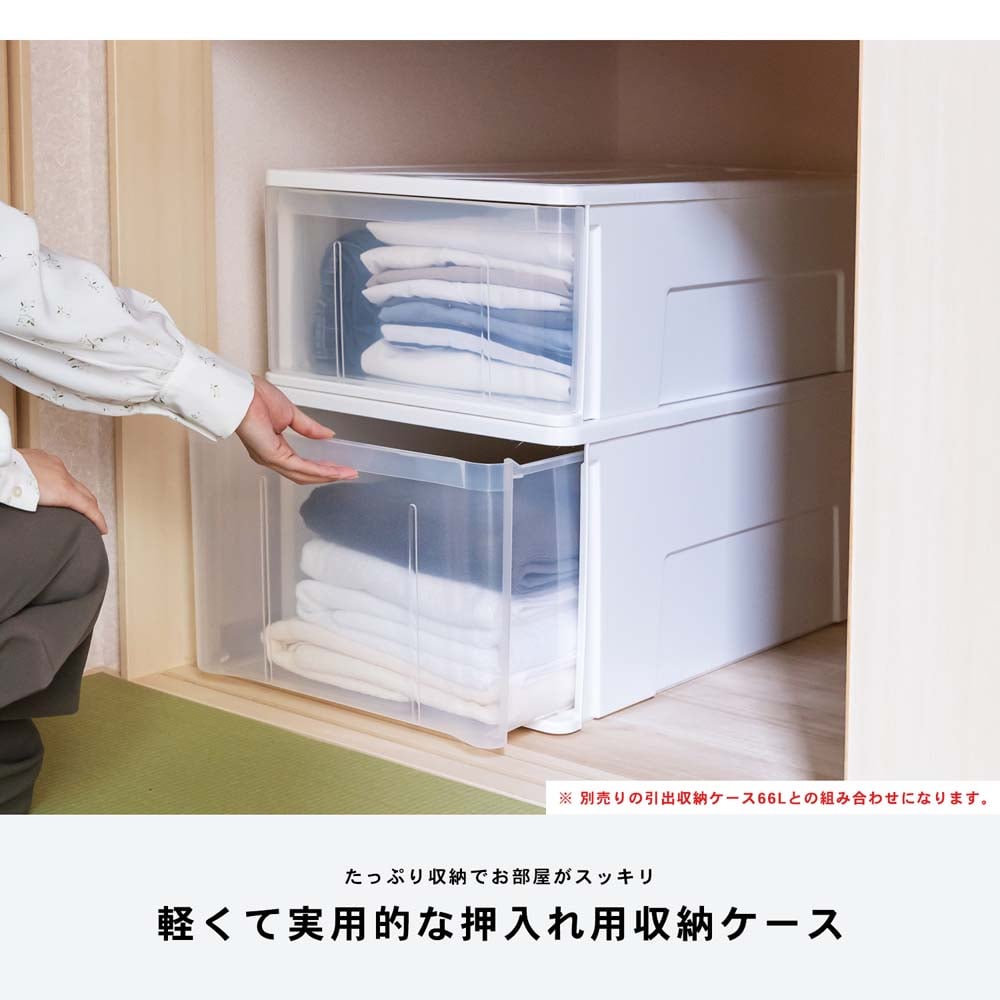 LIFELEX 引出収納ケース 66Ｍ ホワイト 約幅39Ｘ奥行66Ｘ高さ23cm 押入用　×３個セット 66Ｍ ホワイト 約幅39Ｘ奥行66Ｘ高さ23cm 押入用　3個セット