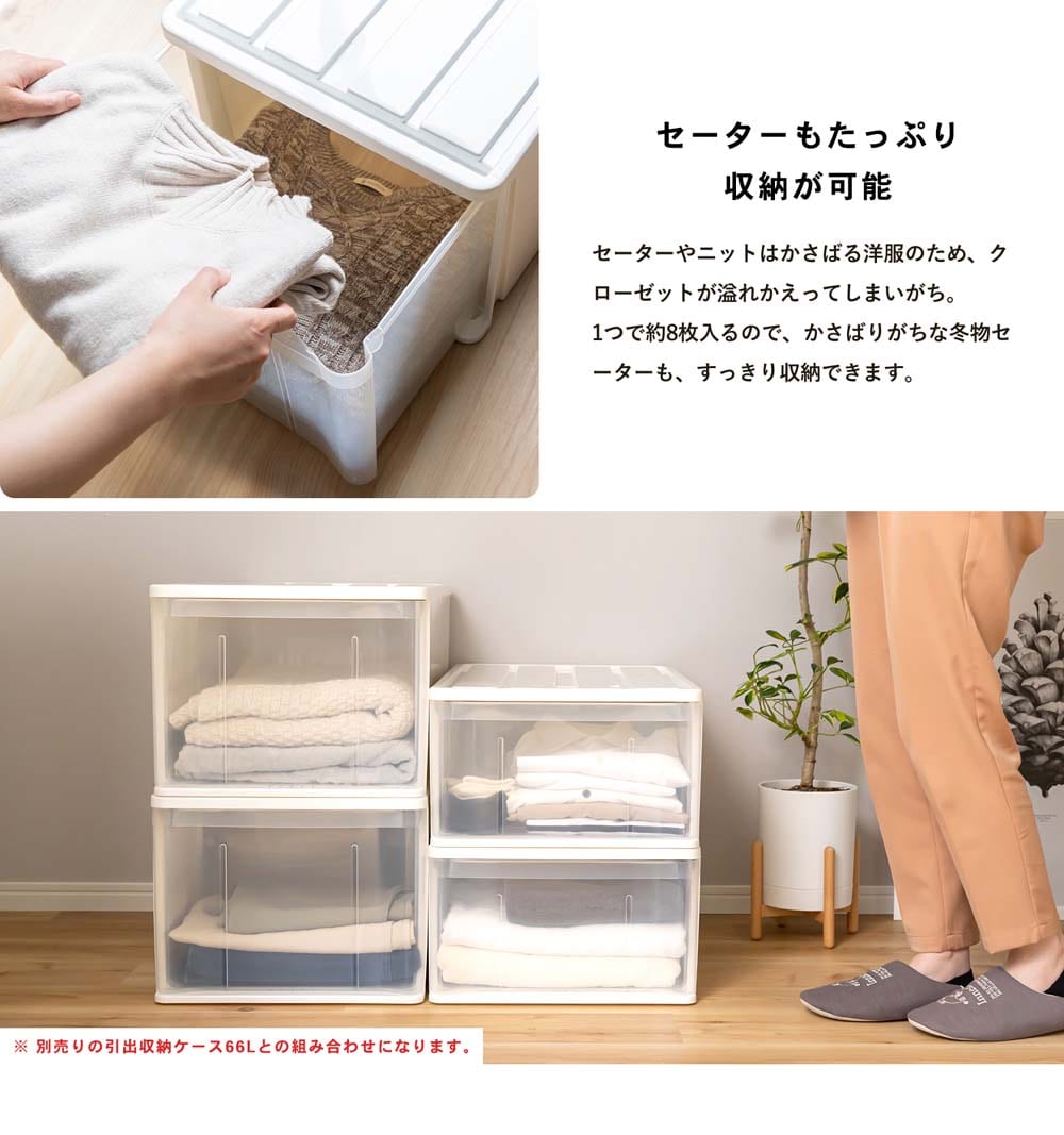 LIFELEX 引出収納ケース 66Ｍ ホワイト 約幅39Ｘ奥行66Ｘ高さ23cm 押入用　×３個セット 66Ｍ ホワイト 約幅39Ｘ奥行66Ｘ高さ23cm 押入用　3個セット