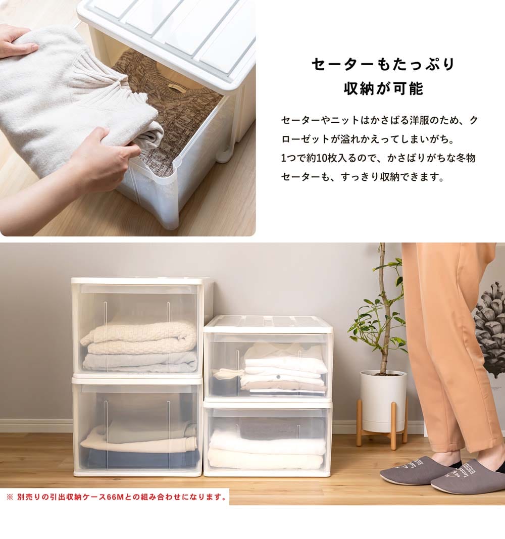 LIFELEX 引出収納ケース 66Ｌ ホワイト 約幅39Ｘ奥行66Ｘ高さ30cm 押入用　×３個セット 66Ｌ ホワイト 約幅39Ｘ奥行66Ｘ高さ30cm 押入用　3個セット