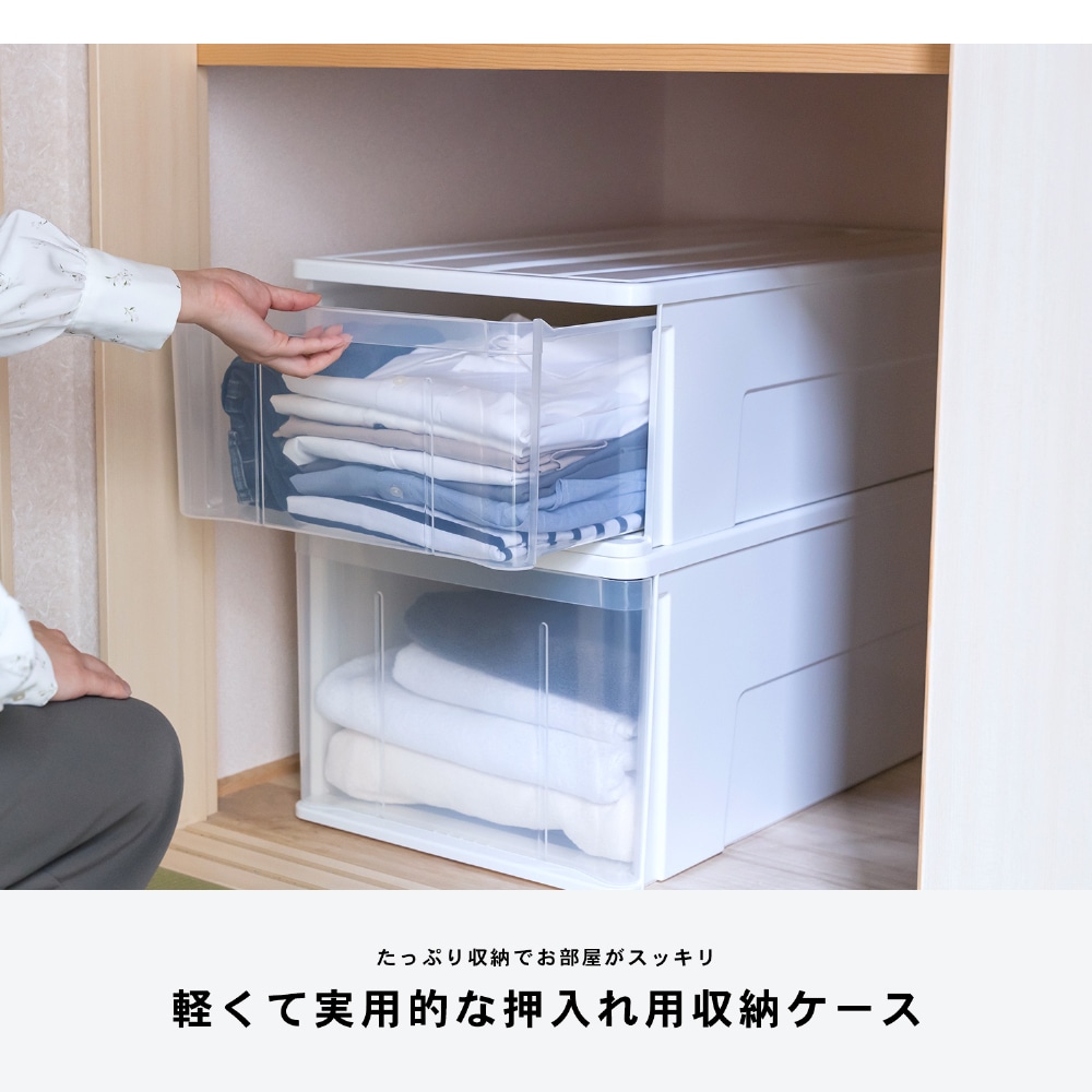 LIFELEX 引出収納ケース 74M ホワイト 約幅39×奥行74×高さ23cm 押入用 ×2個セット 74M