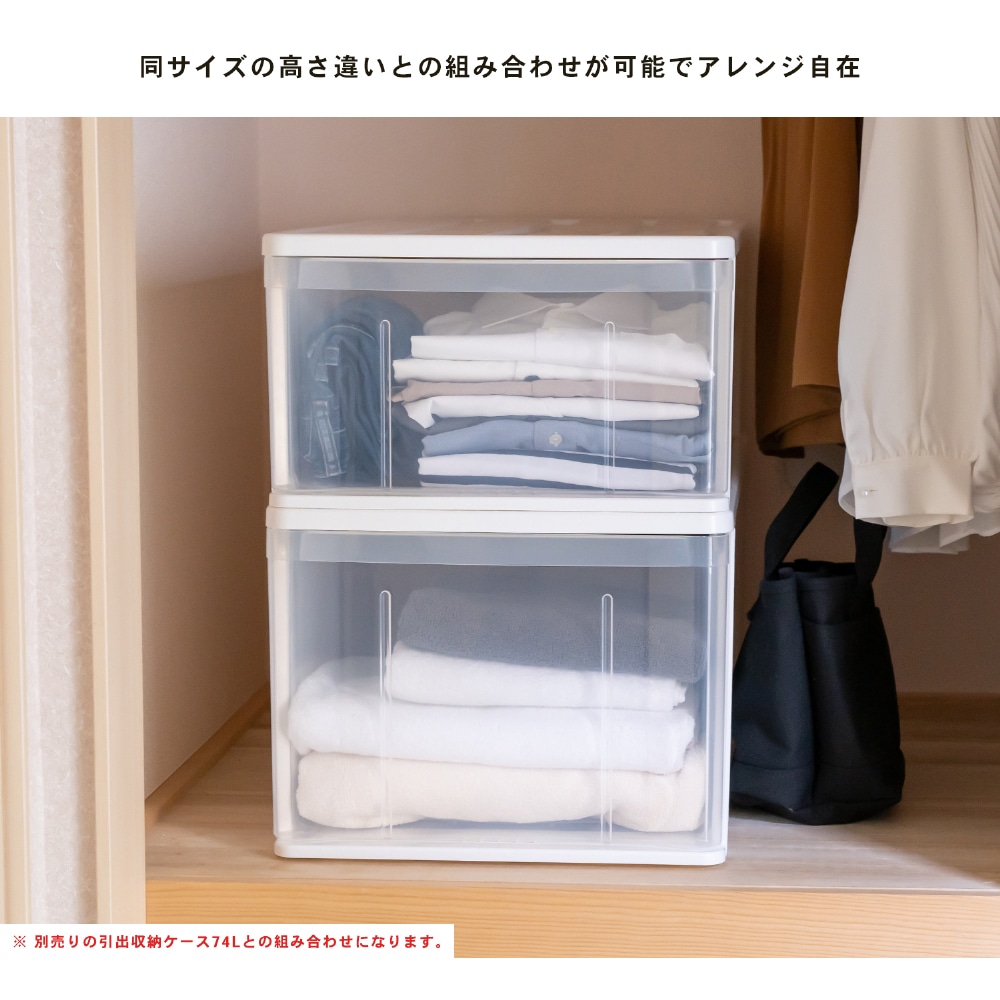 LIFELEX 引出収納ケース 74M ホワイト 約幅39×奥行74×高さ23cm 押入用 ×2個セット 74M