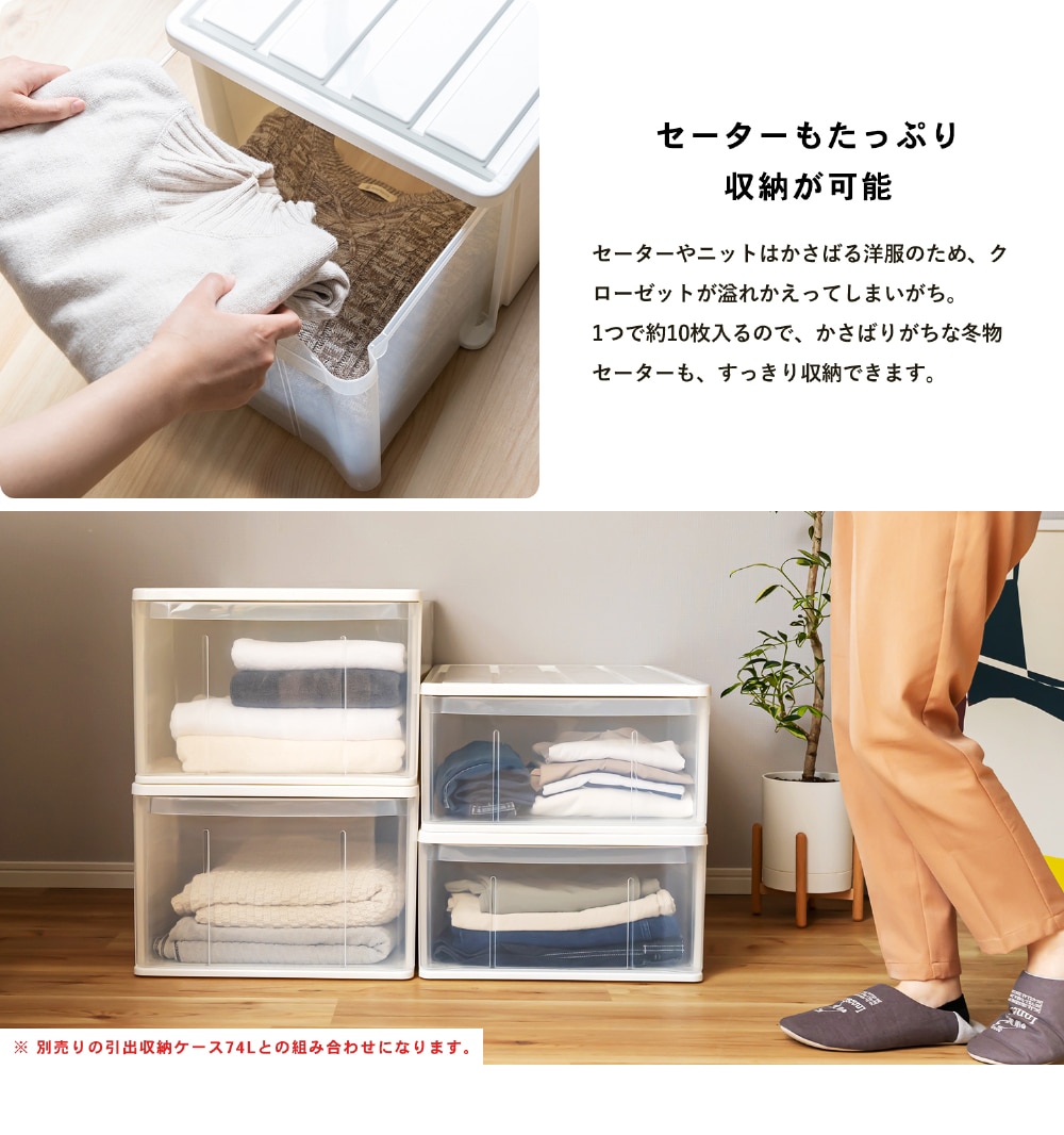 LIFELEX 引出収納ケース 74M ホワイト 約幅39×奥行74×高さ23cm 押入用 ×2個セット 74M