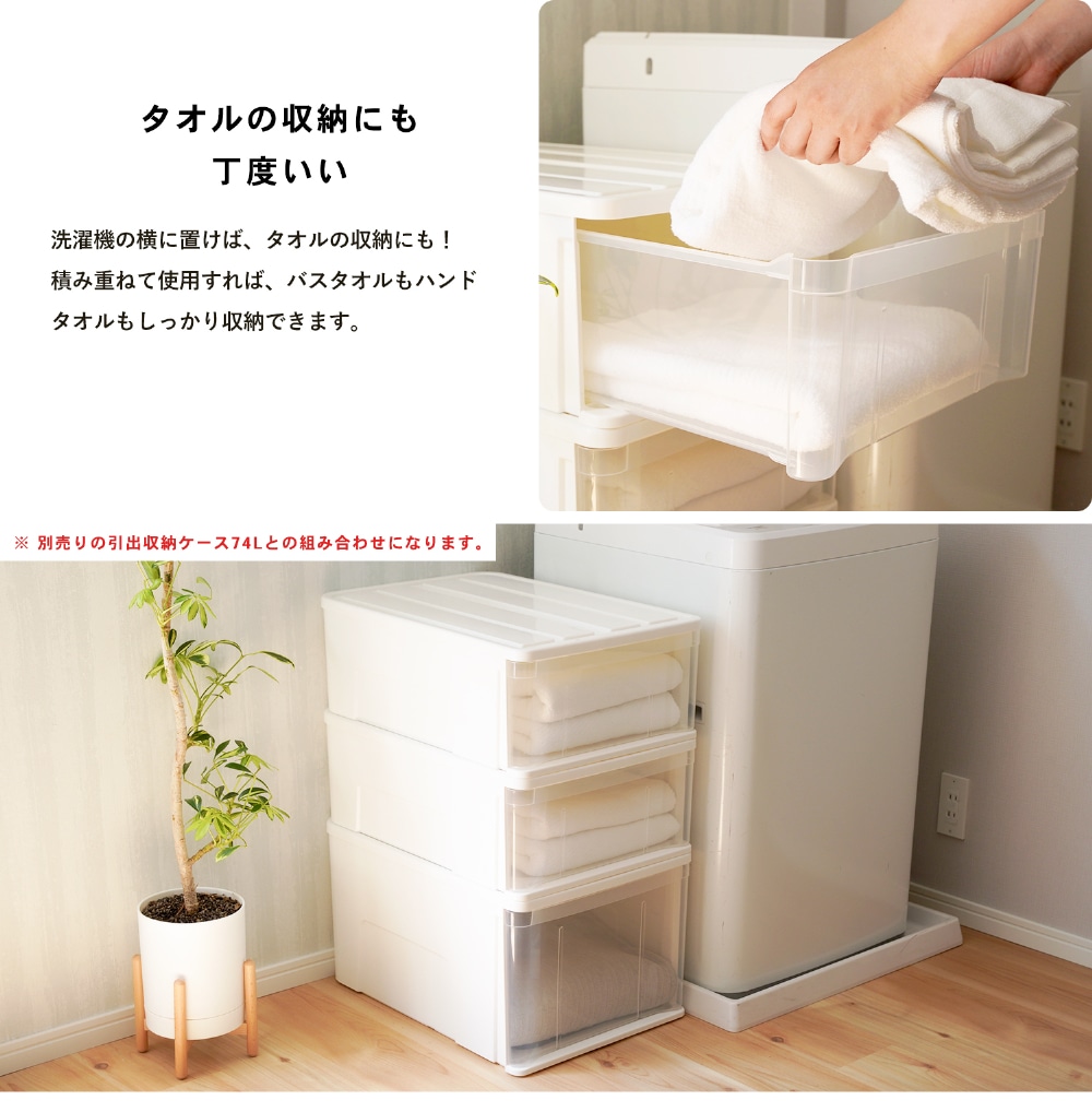 LIFELEX 引出収納ケース 74M ホワイト 約幅39×奥行74×高さ23cm 押入用 ×2個セット 74M