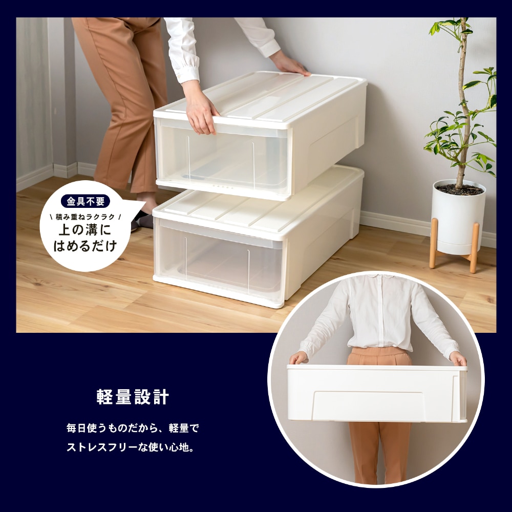 LIFELEX 引出収納ケース 74M ホワイト 約幅39×奥行74×高さ23cm 押入用 ×2個セット 74M