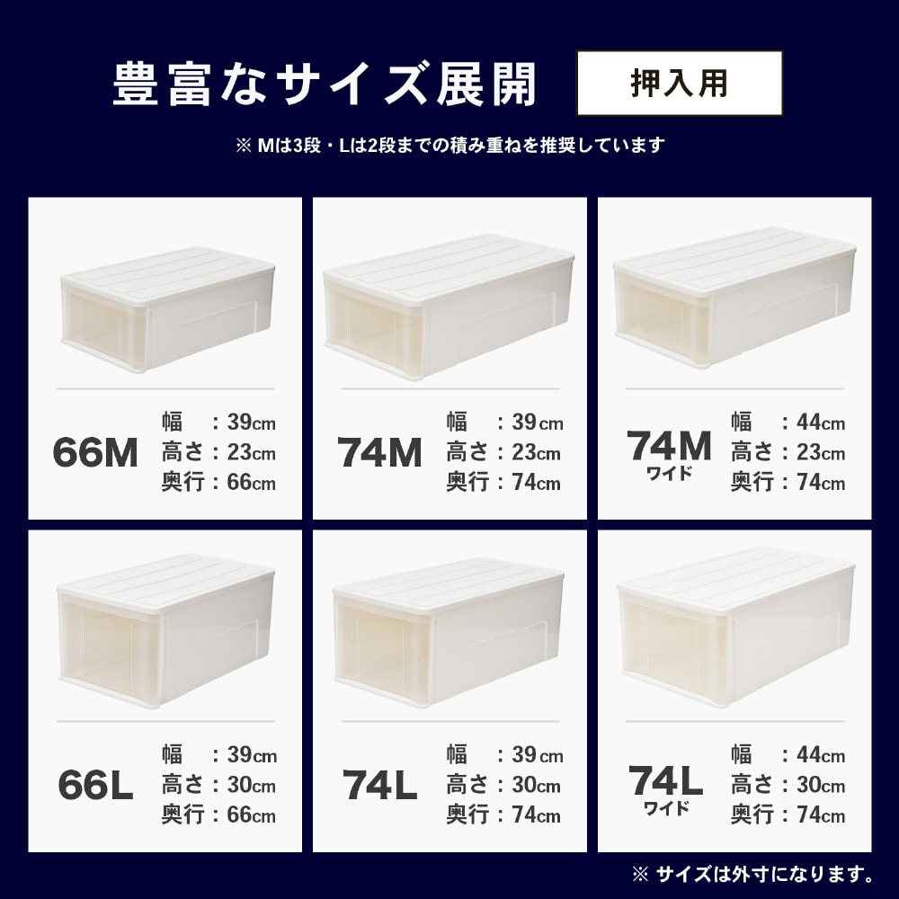 LIFELEX 引出収納ケース 74M ホワイト 約幅39×奥行74×高さ23cm 押入用 ×2個セット 74M