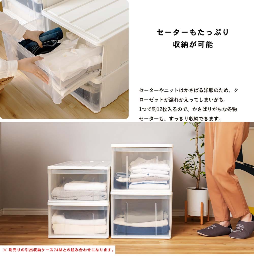 LIFELEX 引出収納ケース 74Ｌ ホワイト 約幅39Ｘ奥行74Ｘ高さ30cm 押入用　×３個セット 74Ｌ ホワイト 約幅39Ｘ奥行74Ｘ高さ30cm 押入用　3個セット