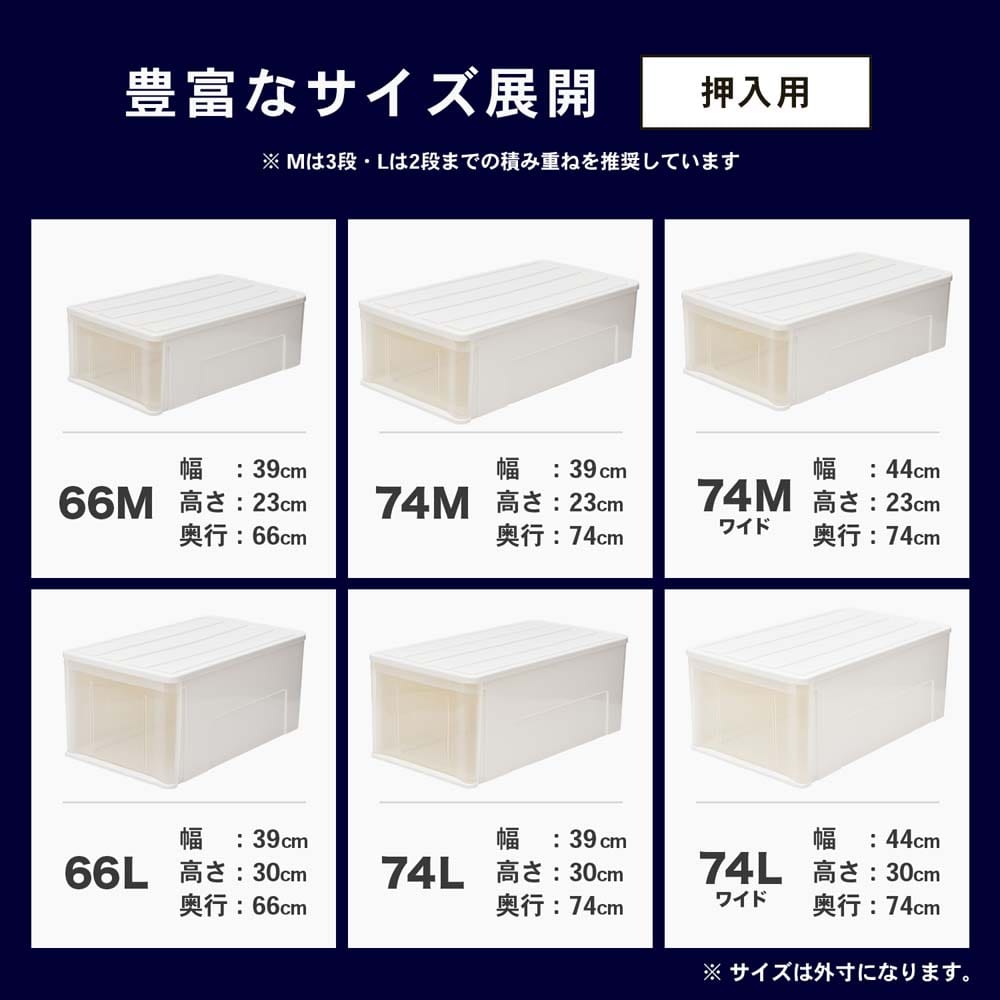 コーナン オリジナル Lifelex 引出収納ケース 74ｌ ホワイト 約幅39ｘ奥行74ｘ高さ30cm 押入用 74ｌ ホワイト 約幅39ｘ奥行74ｘ 高さ30cm 押入用 収納 家具 ホームセンターコーナンの通販サイト