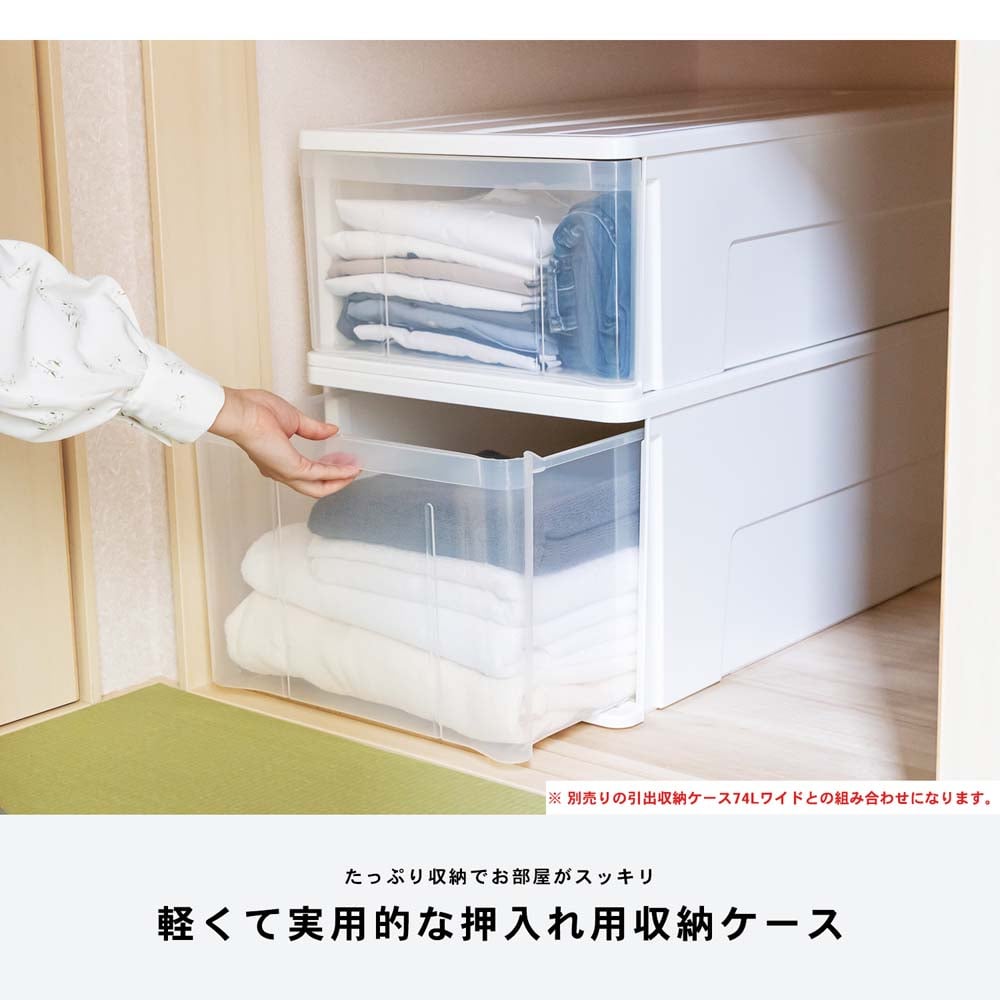 LIFELEX 引出収納ケース ワイド74Ｍ ホワイト 約幅44Ｘ奥行74Ｘ高さ23cm 押入用　×３個セット ワイド74Ｍ ホワイト 約幅44Ｘ奥行74Ｘ高さ23cm 押入用　3個セット