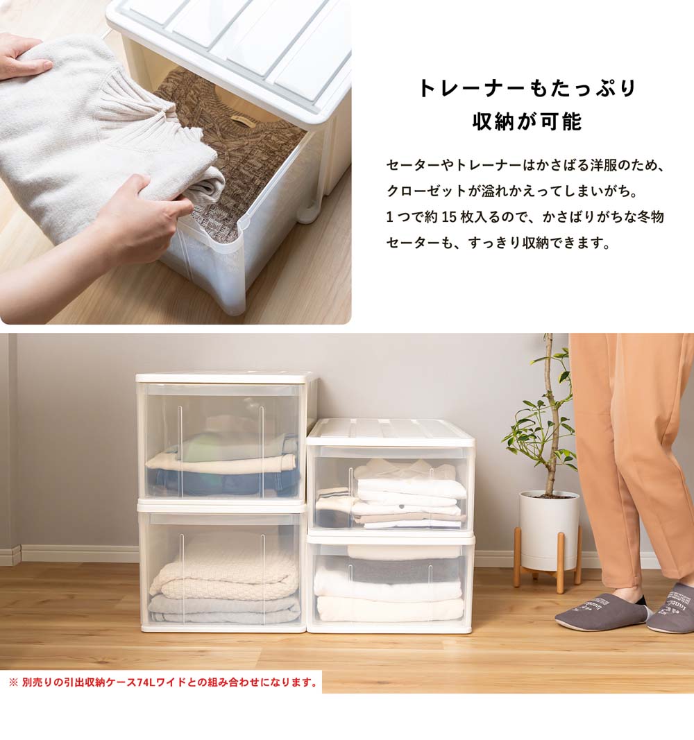 LIFELEX 引出収納ケース ワイド74Ｍ ホワイト 約幅44Ｘ奥行74Ｘ高さ23cm 押入用　×３個セット ワイド74Ｍ ホワイト 約幅44Ｘ奥行74Ｘ高さ23cm 押入用　3個セット