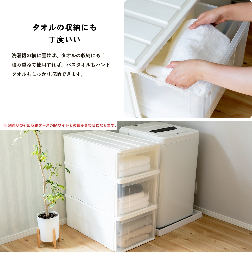 LIFELEX 引出収納ケース ワイド74L ホワイト 約幅44×奥行74×高さ30cm 押入用 ×3個セット ワイド74L ×3個