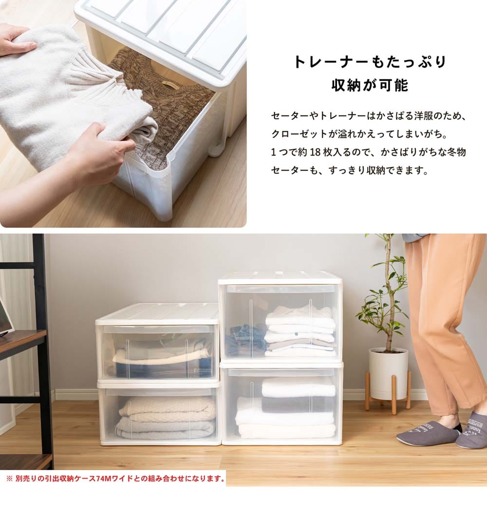 LIFELEX 引出収納ケース ワイド74Ｌ ホワイト 約幅44Ｘ奥行74Ｘ高さ30cm 押入用 ワイド74Ｌ ホワイト 約幅44Ｘ奥行74Ｘ高さ30cm 押入用