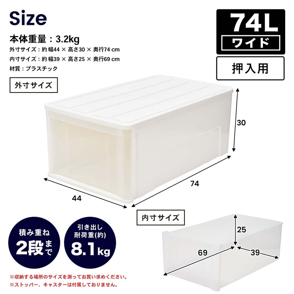 LIFELEX　引出収納ケース ワイド74Ｌ ホワイト 約幅44Ｘ奥行74Ｘ高さ30cm 押入用 ワイド74Ｌ ホワイト 約幅44Ｘ奥行74Ｘ高さ30cm 押入用