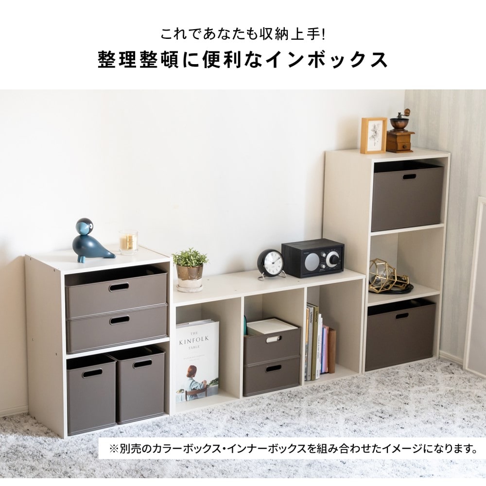 LIFELEX　インボックス クォーター ダークブラウン ＫＩＮ－ＱＤＢＲ ダークブラウン クォーター