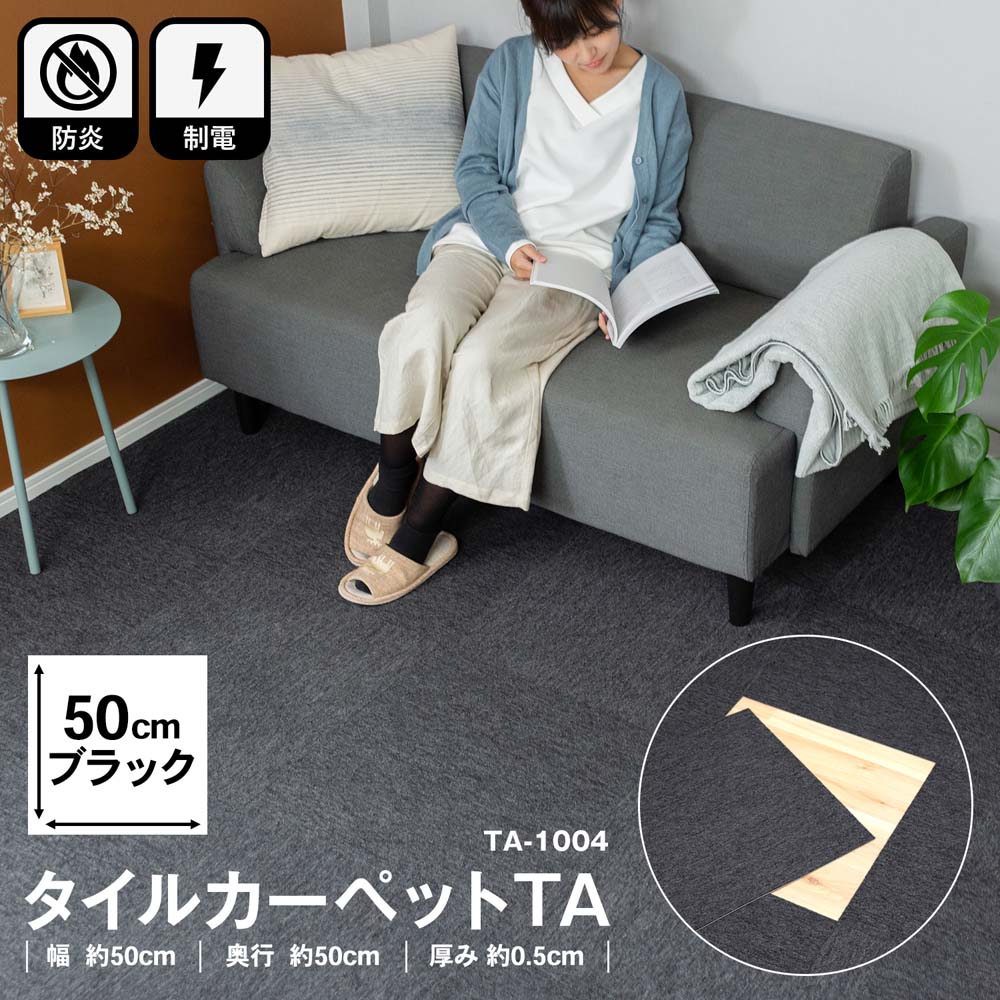 タイルカーペット ホームセンターコーナンの通販サイト