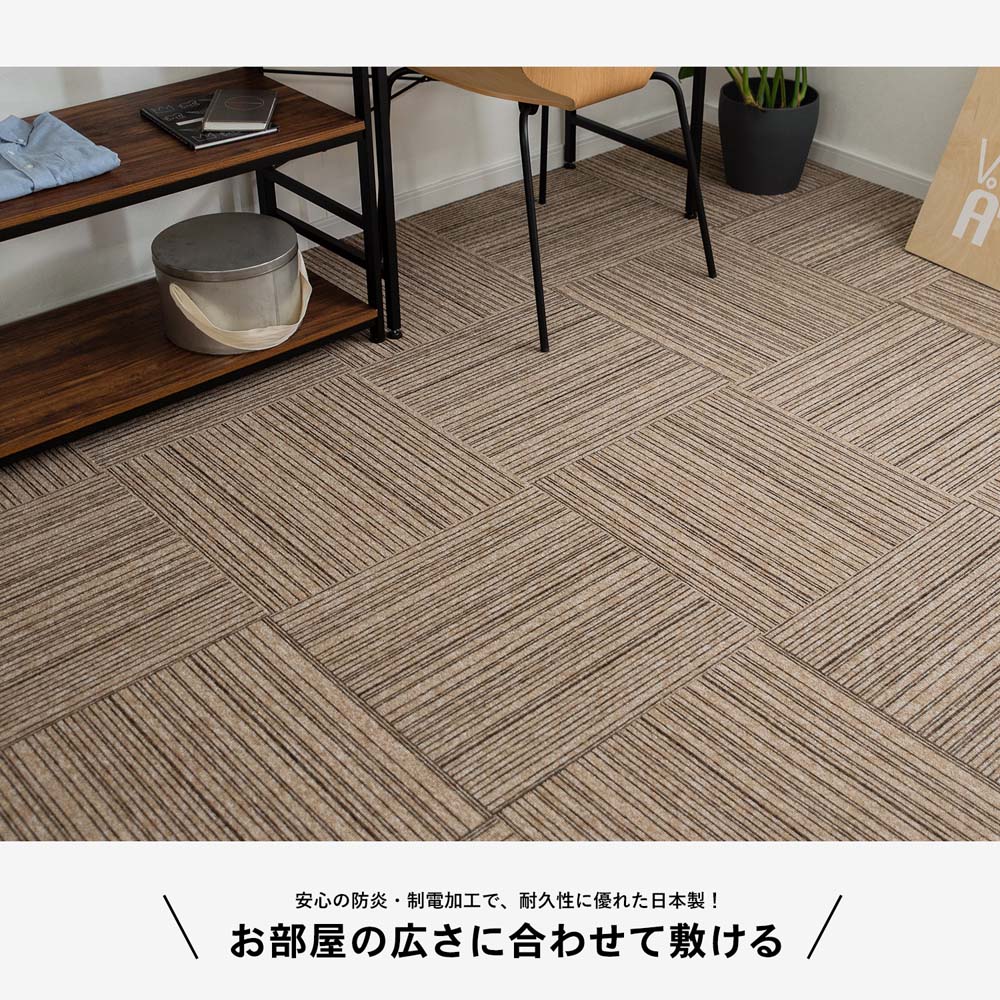 コーナン オリジナル タイルカーペットｔａ ２００１ ５０ ５０ベージュ 枚 ケース販売 ベージュ枚入 インテリア ホームセンター コーナンの通販サイト